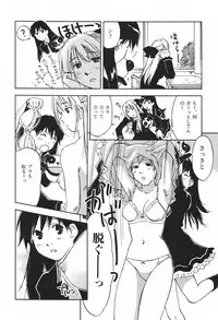 [Juichi Iogi] DEEPS Sennyuu Sousakan Miki Vol.1