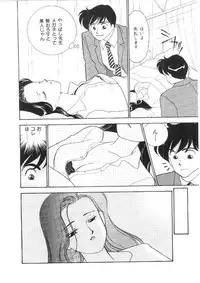 [Arimura Shinobu] Kanojo wa Sensei