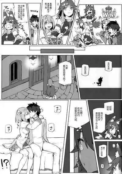 Daga Watashi wa Ayamaranai