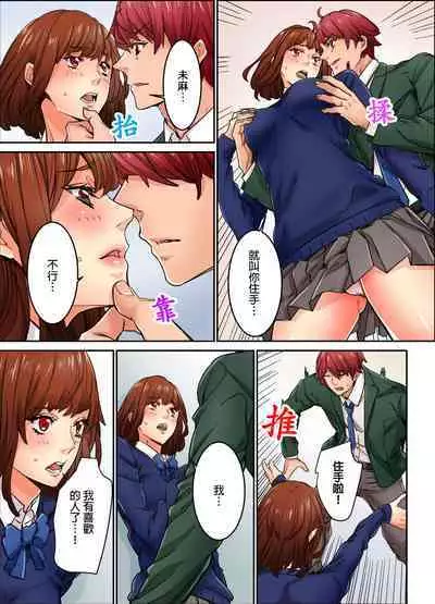 Ima Kara Irerukedo, "Sakippo Dake" Dakara Sex Janai Yo. | 雖然現在就要插入，但只有｢前端｣而已並不是嘿咻喔。 1-12 Complete