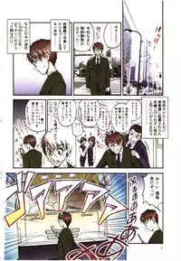 [Sakaki Naomoto] Toushi! Ero Scouter