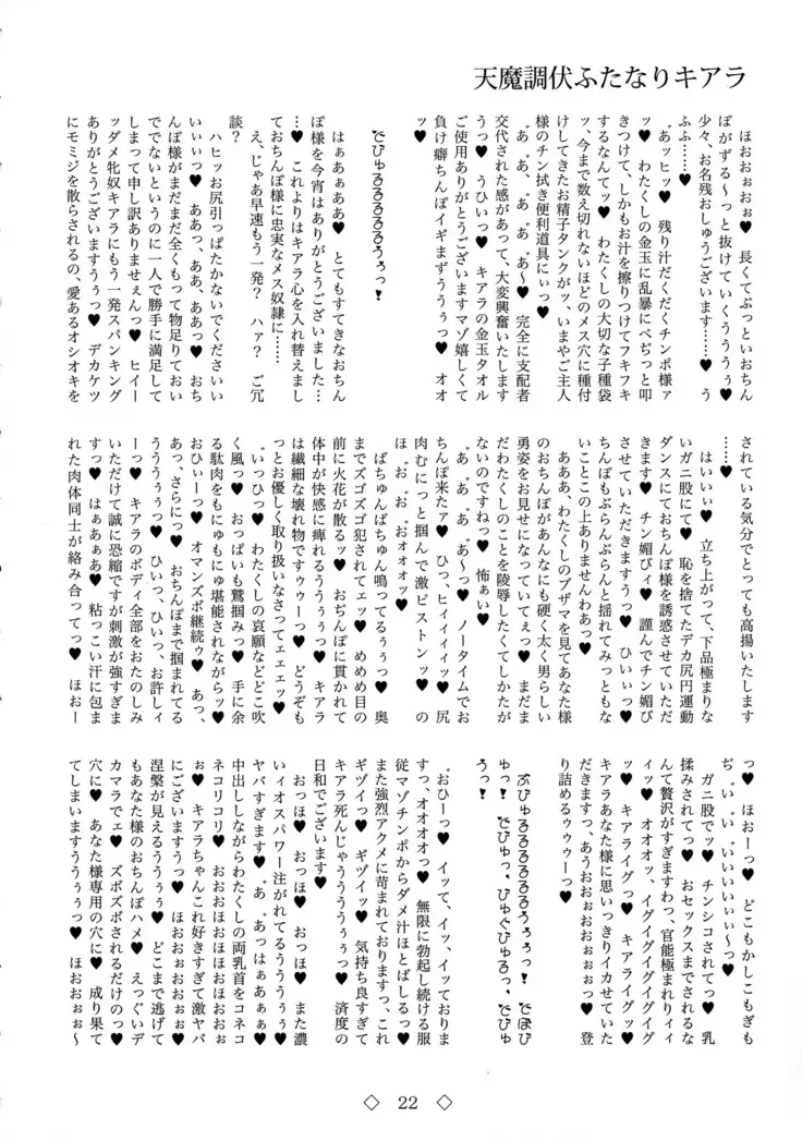 Tenma Choubuku Futanari Kiara