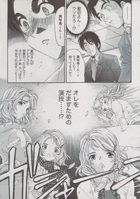 Monthly Vitaman 2009-08