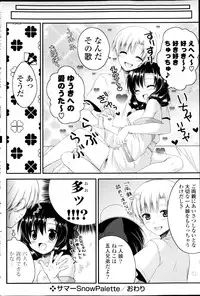 COMIC P Flirt Vol.22