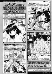 COMIC LO 2008-07 Vol. 52