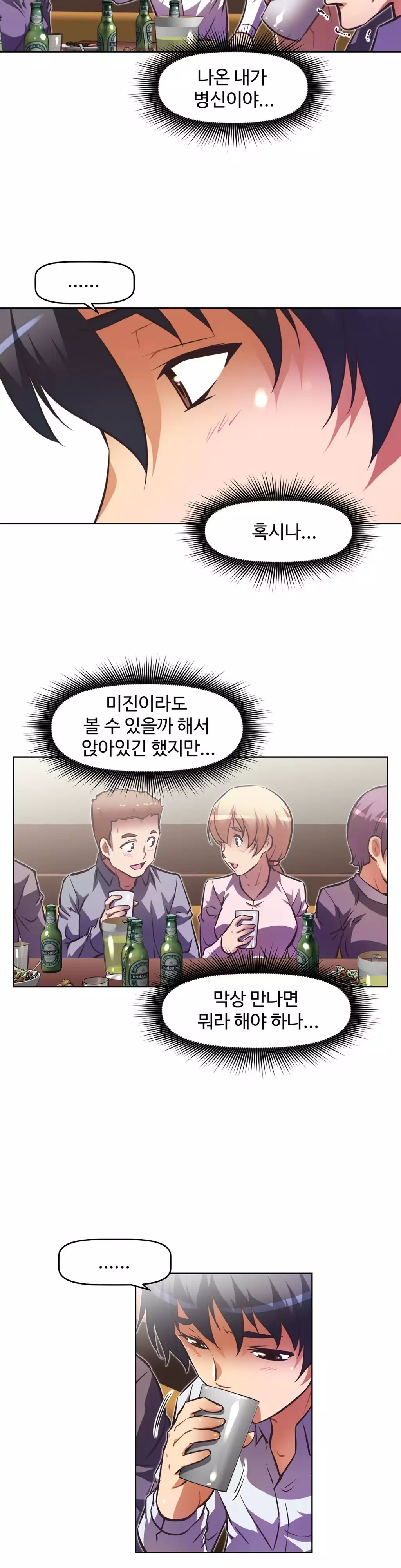 Brawling Go Ch.53-68