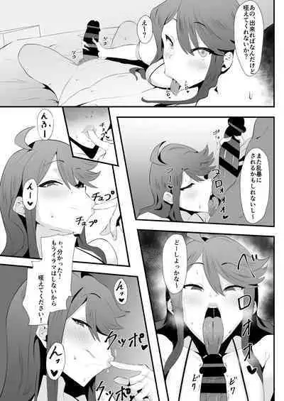 [Keimusho Furo 3-byou (Bakachikubi)] Gal Idol to Taiman Kouin Battle