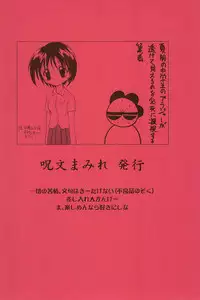 (C58) [Spell-Mamire (H-O)] Get Sweet "A" Low Phone