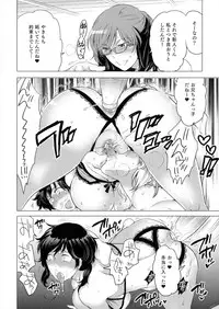 [Inochi Wazuka] Nyotaika Senka♥