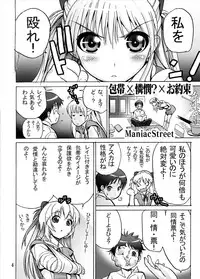 [Maniac Street, Homunculus (Al, Black Olive)] Undercover Brothers (Neon Genesis Evangelion)