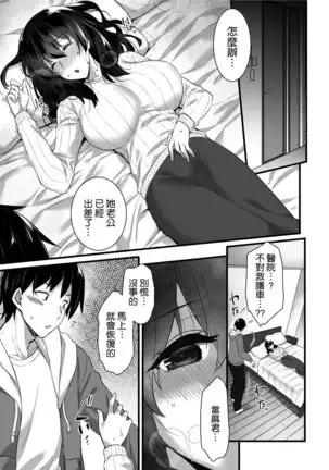 Oren-chi no Tonari ni wa Succubus -san ga Sunde iru.