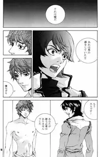 [APART (Yanagisawa Yukio)] Koi no you na Bakemono ga. (Zeta Gundam)