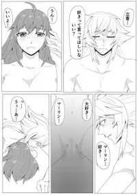 [Majo no Ie] My Room de Chomechome (Fate/Grand Order)