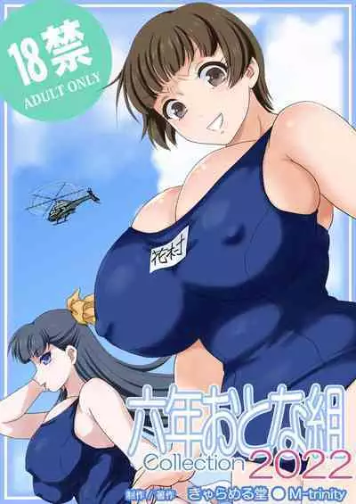 Rokunen Otona-gumi Collection 2022