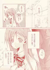 [PEKORA (Peko)] Place Rain Ends (BLEACH)