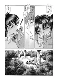 (C66) [Sanazura Doujinshi Hakkoujo (Sanazura Hiroyuki)] Atomic-S (Fate/stay night)