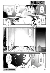 COMIC Momohime 2010-03 Vol. 113