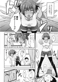 [Shijou Sadafumi] Semeruga Otome