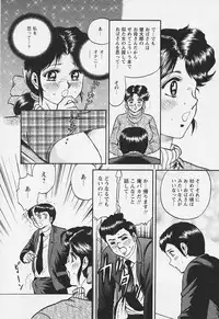 [Chikaishi Masashi] Chichi Ane