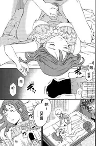 [Cuvie] Actor or Pretender (COMIC Penguin Celeb 2015-12) [Chinese]