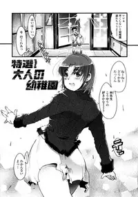 [Uchi-Uchi Keyaki] Namamama Shibori - Dry Mother Milking