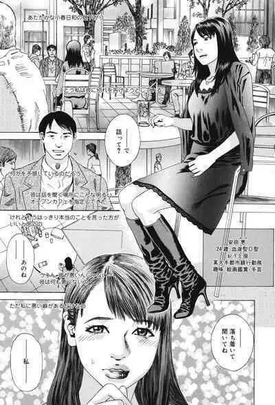 Anata ga Sore wo Nozomu nara