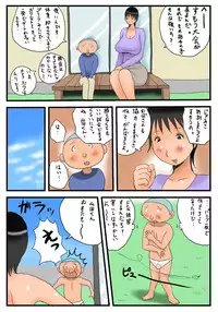 [Takemama Iinkai] Takemama to Yamada-Kun