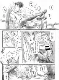 (C82) [MASHIRA-DOU (Mashiraga Aki)] FORK IN THE ROAD 2