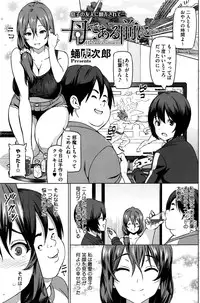 COMIC HOTMiLK Koime Vol. 1