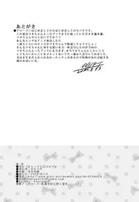 [Jack to Nicholson (NoriPachi)] Sunao ni Seitsuu desu. (Pokémon Sun & Moon) [Digital]