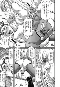 [Ginseiou] Bimai Okasu