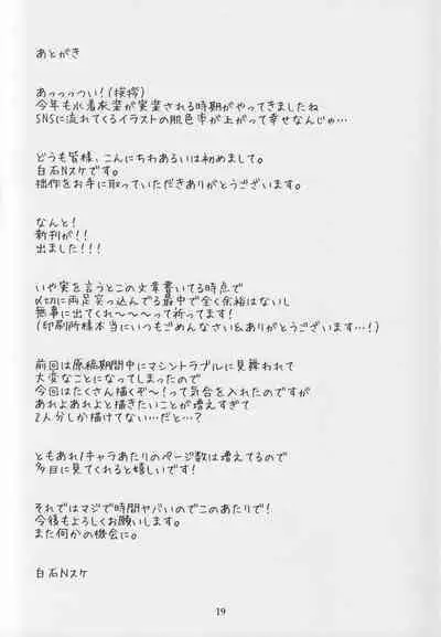 Mirishita no Ecchi na Rakugaki Shuu 4