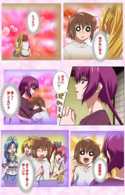 Nee, Chanto Shiyou yo! kanzenhan