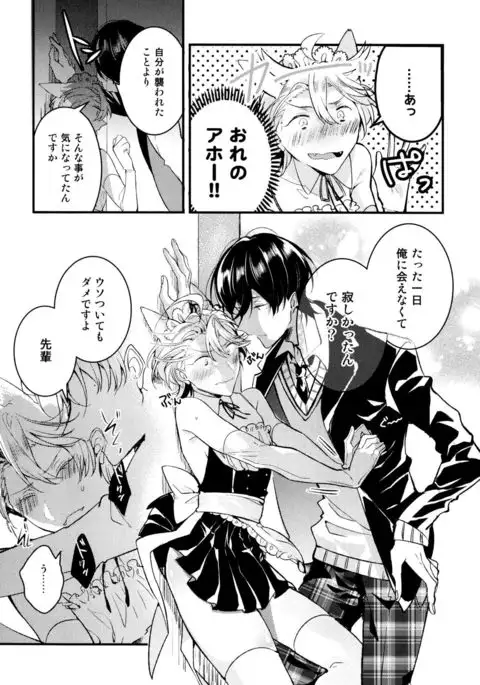 Josou Maid wa Sakaraenai