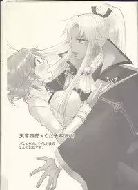 (HaruCC23) [Fujitomomo (Aoi)] Oshiete Honey (Fate/Grand Order)