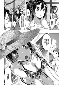 [Tatsu Tairagi] Nagisa Change (COMIC Shitsurakuten 2015-10) [Chinese] [無邪気漢化組]