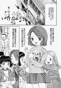 [Ogawa Kanran] Pure Girl