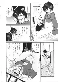 [Morinaga Mizuki] Binetsu Shoujo Cosmos Gumi