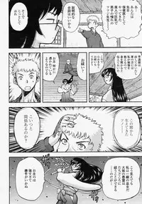 COMIC Momohime 2004-04