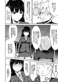 COMIC Magnum Vol. 110