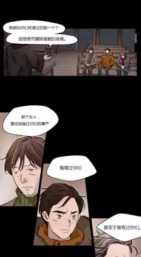 [Ramjak] Atonement Camp Ch.0-36 (Chinese)
