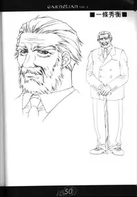 [CARNELIAN] CARNELIAN vol.2 - Re·Leaf Settei Shiryou Tsudo