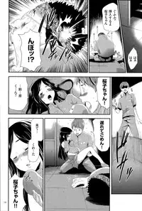 [Kouzuki Rio] Ingoku Game