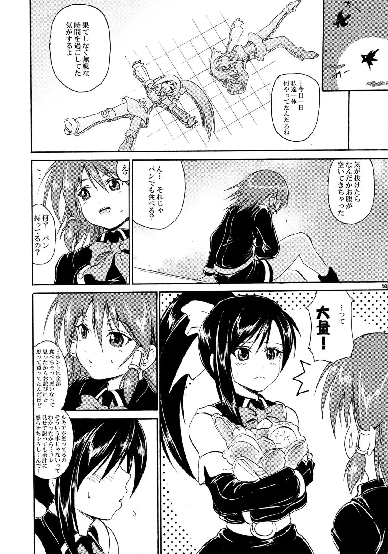 Kakomondai Shuu Soushuuhen + Alpha