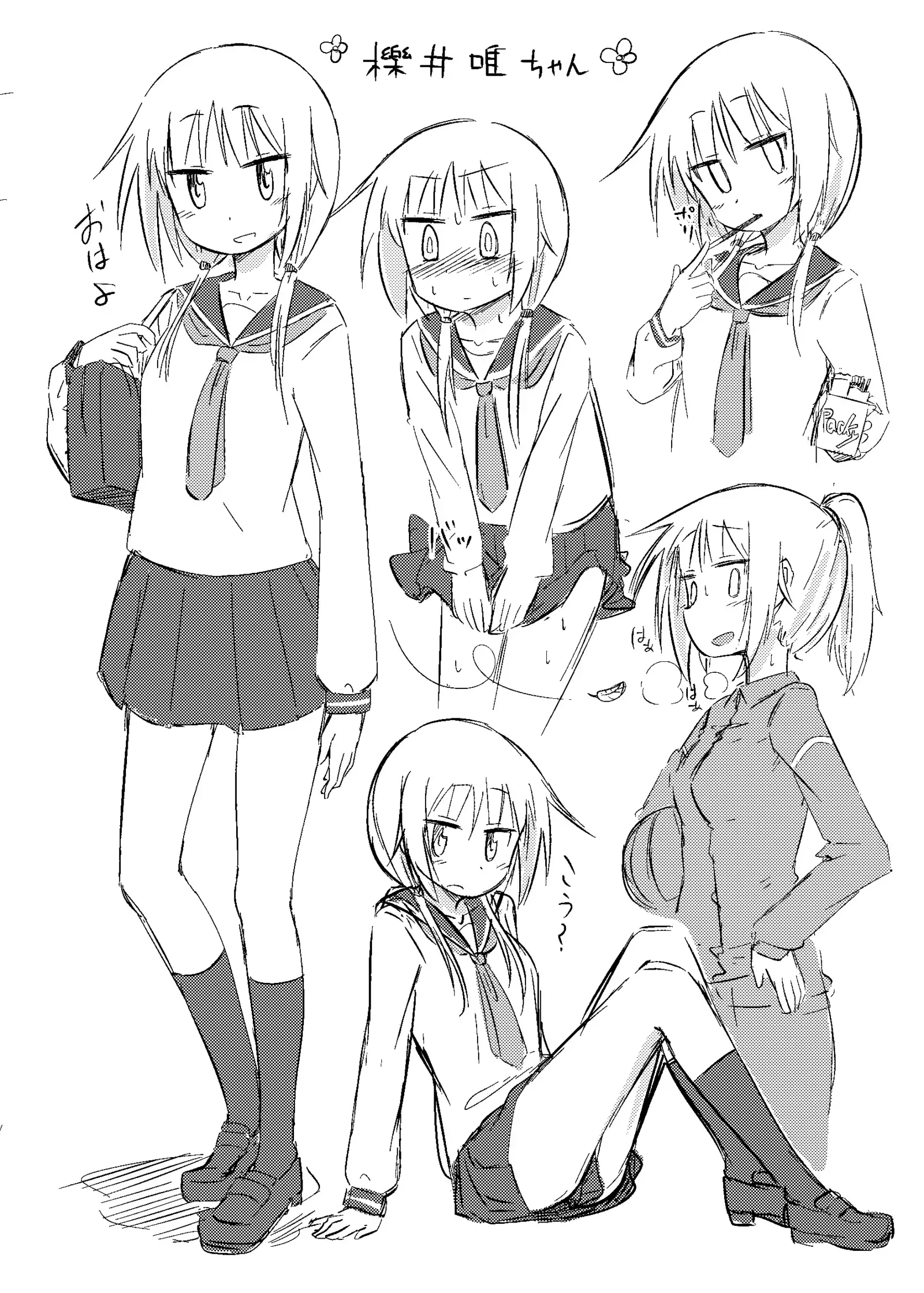 おまけのたるとC93