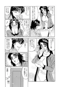 [Yamamoto Yoshifumi] Inran Kyonyuu Nakadashi Apart