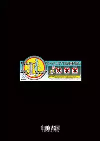 (C82) [Hakueki Shobou (A-Teru Haito)] Yorunyougand (Jormungand) [Digital]