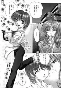 [Hazuki Shishimaru] Dokidoki Invitetion