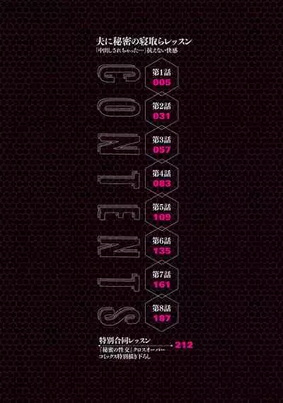 Netoraremitsuhadako Asedakukyonyuu v Tawaman Waifu