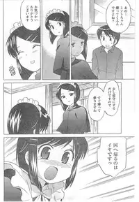 COMIC CanDoll 2008-06 Vol. 53